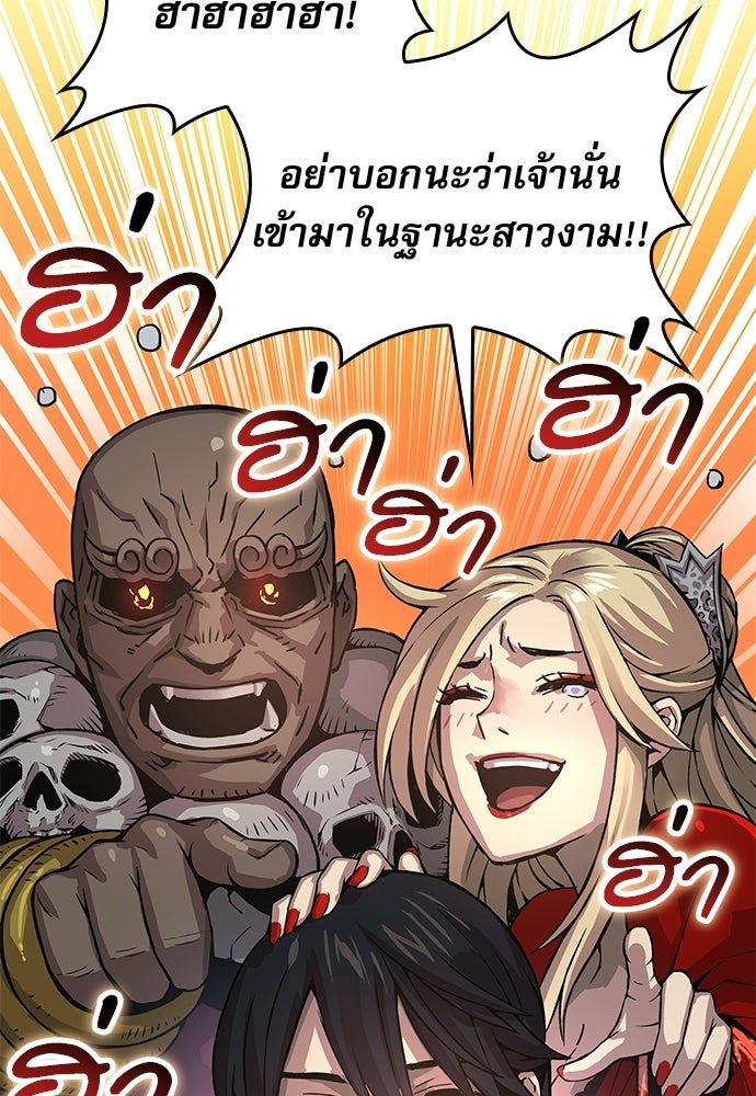 ลับลางลวง - หน้า 2