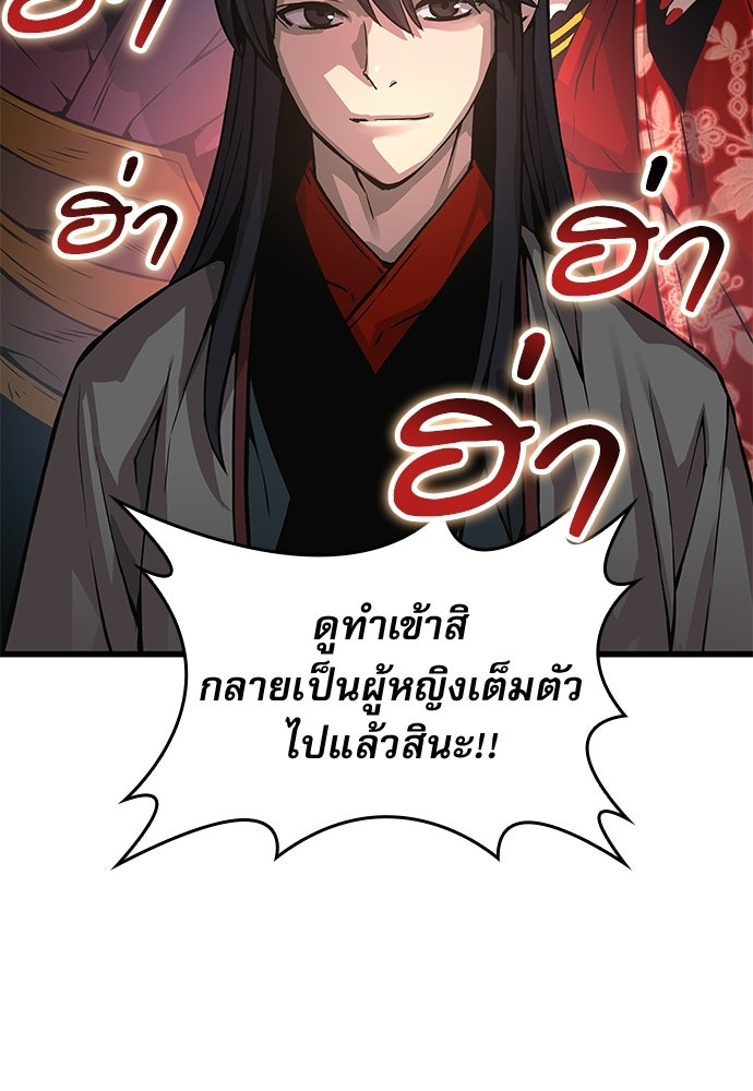 ลับลางลวง - หน้า 3