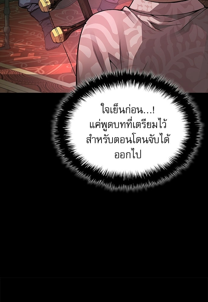 ลับลางลวง - หน้า 33