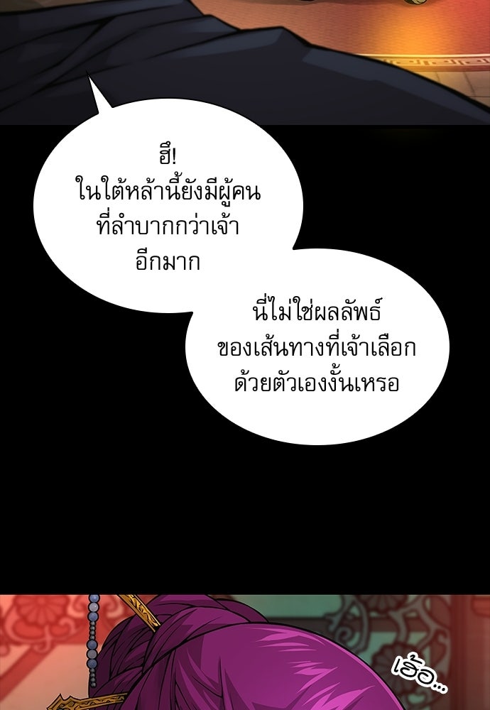ลับลางลวง - หน้า 39