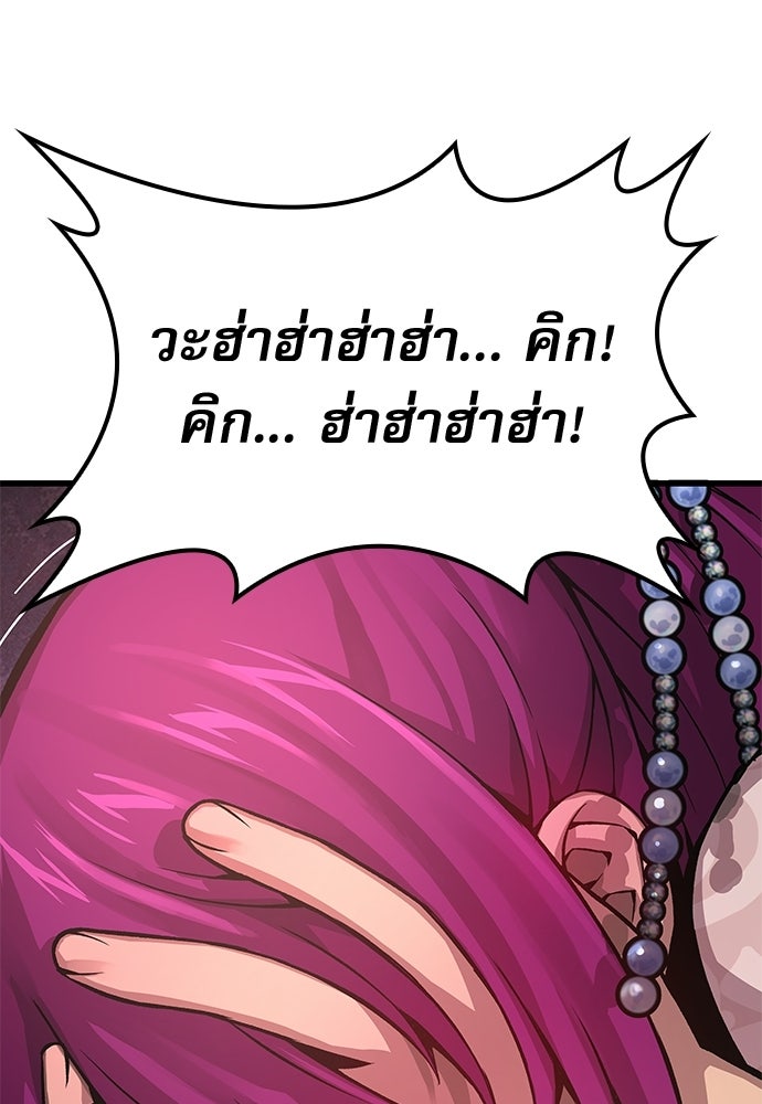 ลับลางลวง - หน้า 4