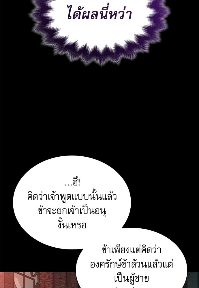 ลับลางลวง - หน้า 44