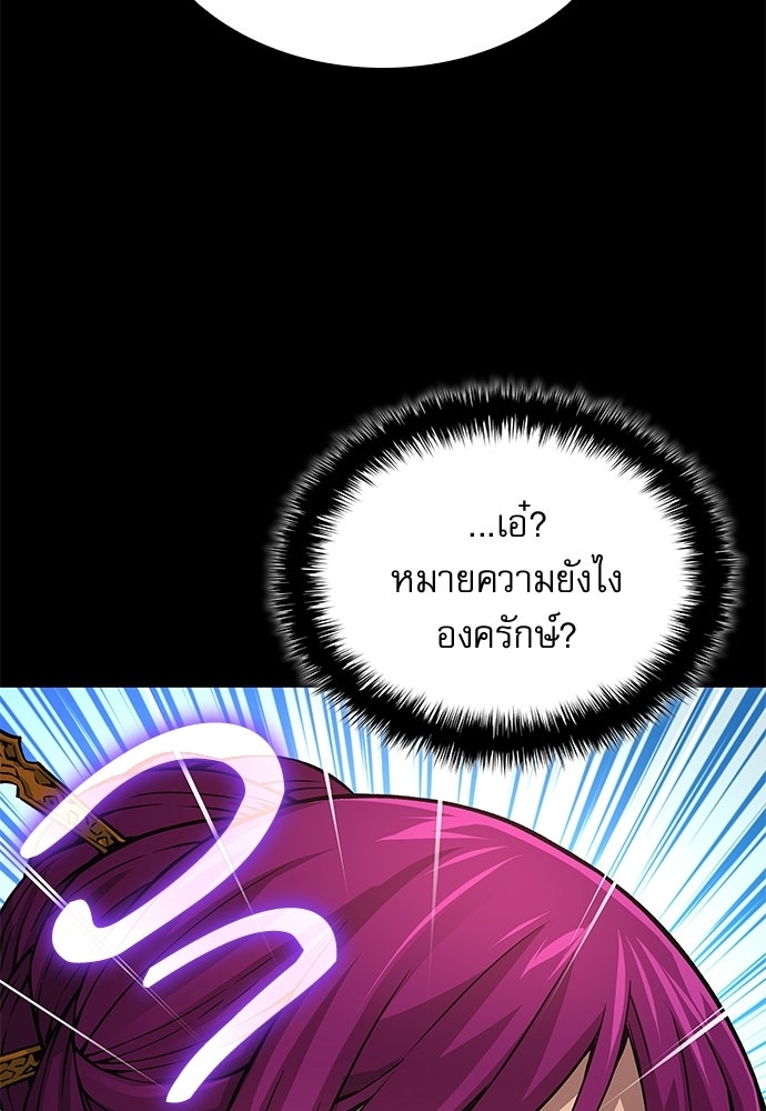 ลับลางลวง - หน้า 46