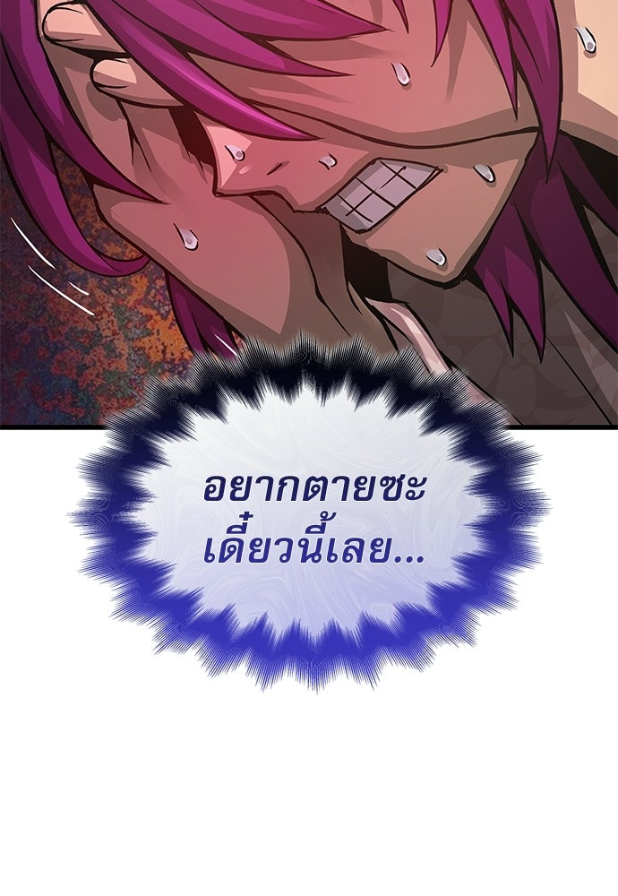 ลับลางลวง - หน้า 5