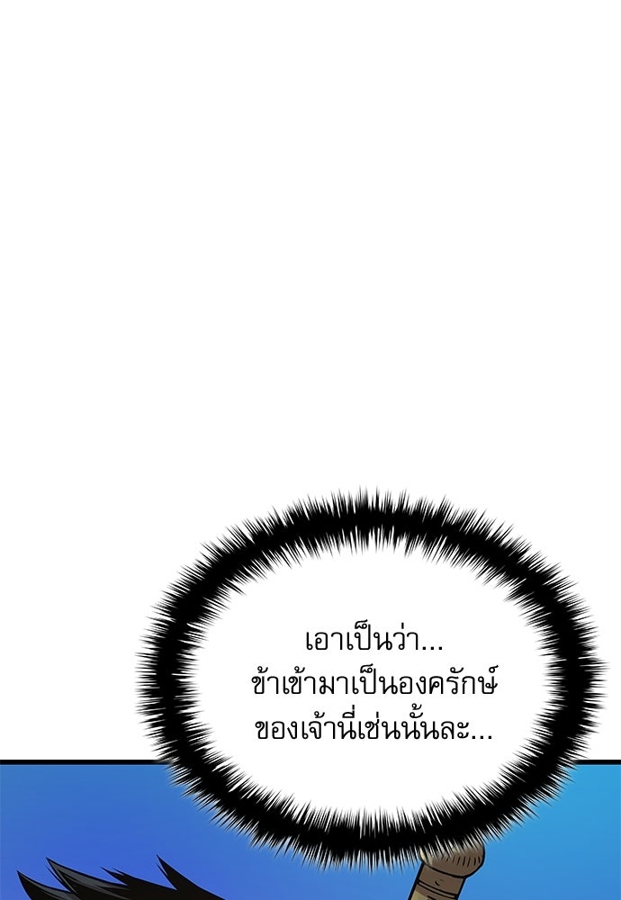 ลับลางลวง - หน้า 63