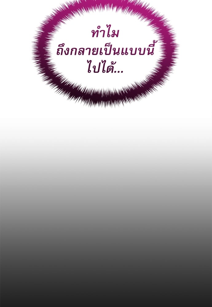 ลับลางลวง - หน้า 7