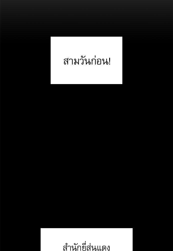 ลับลางลวง - หน้า 8