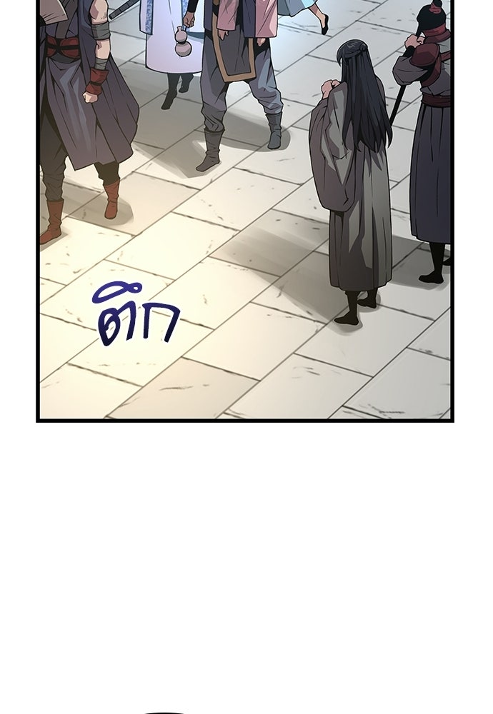 ลับลางลวง - หน้า 83