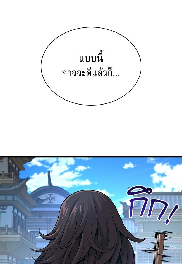ลับลางลวง - หน้า 85