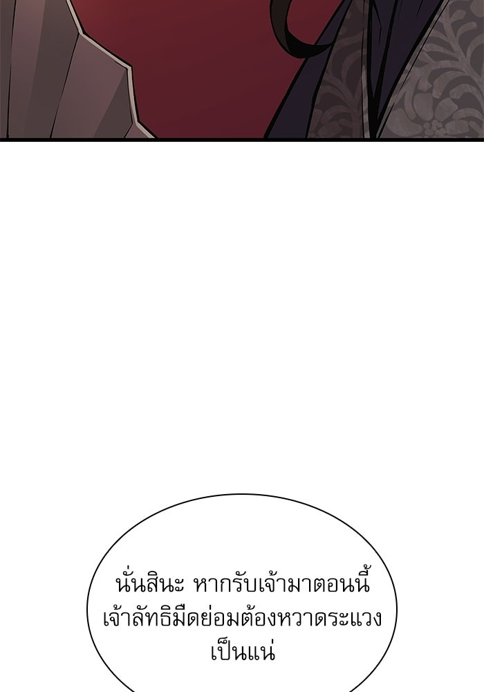 ลับลางลวง - หน้า 127