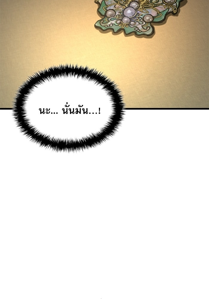 ลับลางลวง - หน้า 116
