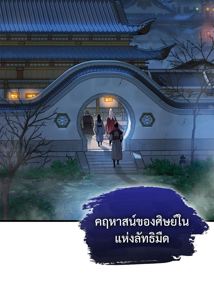 ลับลางลวง - หน้า 47