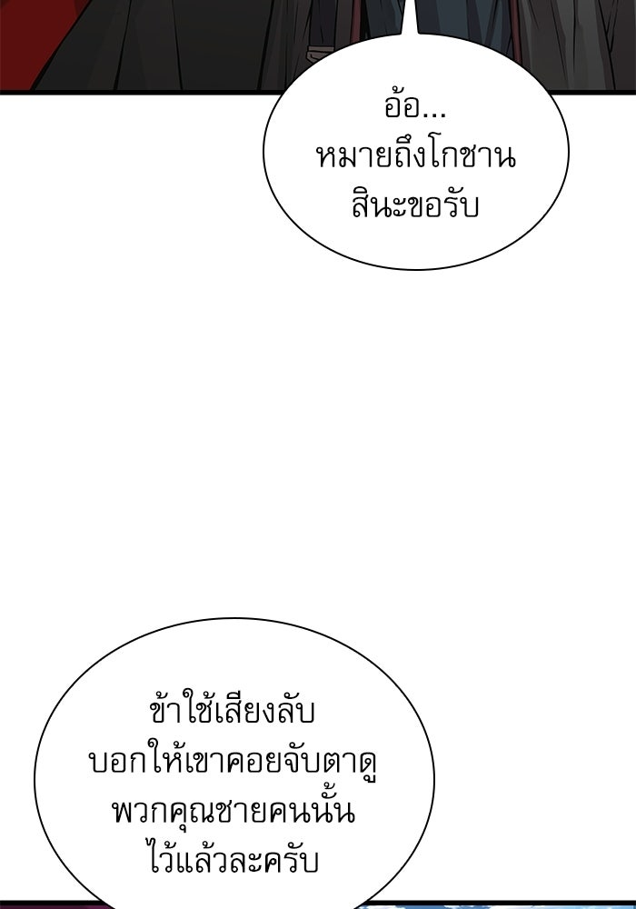 ลับลางลวง - หน้า 7