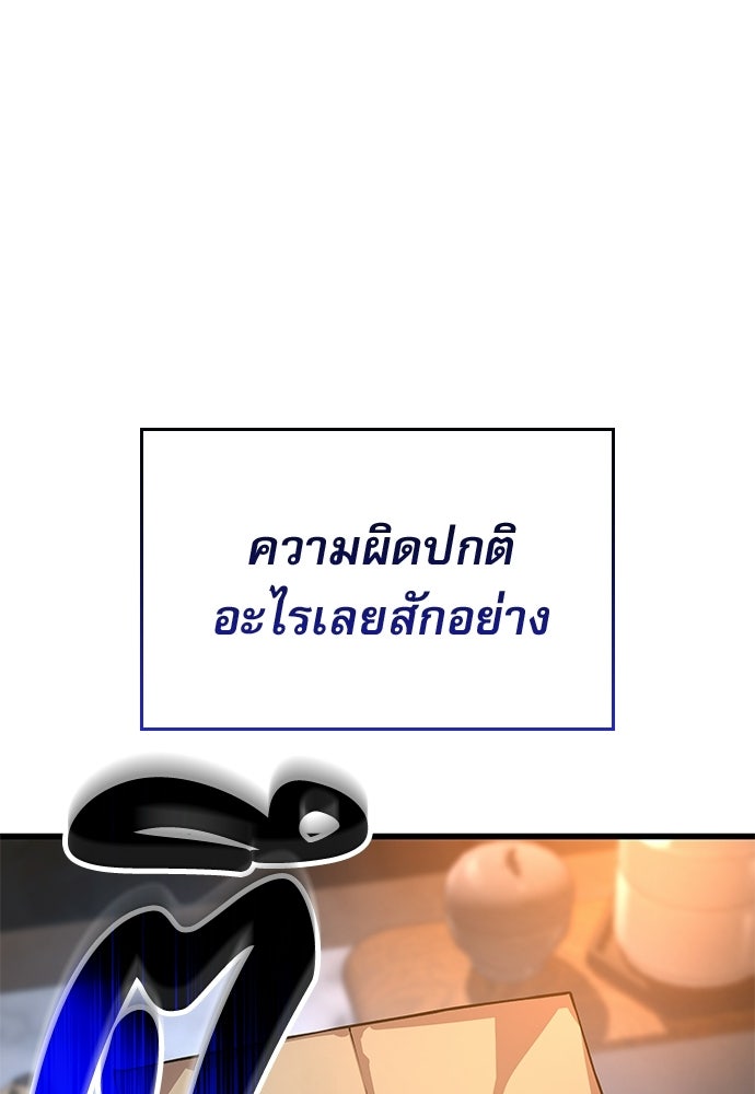 ลับลางลวง - หน้า 101