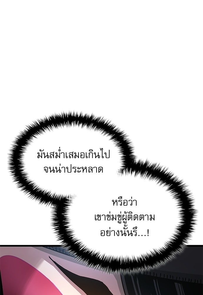 ลับลางลวง - หน้า 107