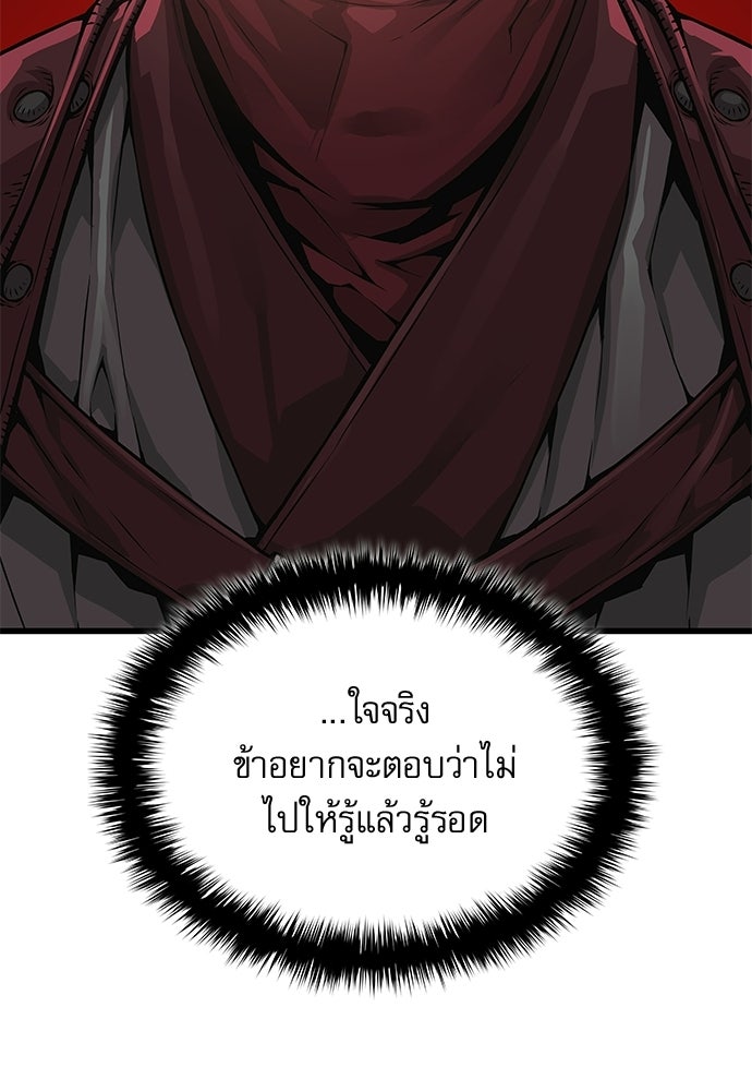 ลับลางลวง - หน้า 14
