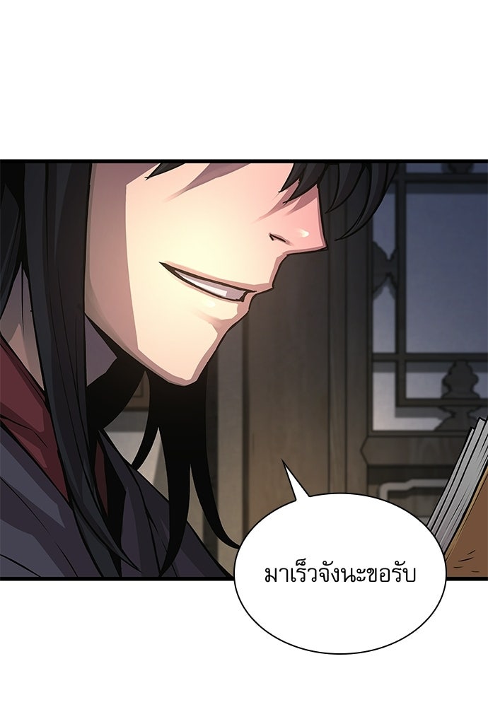 ลับลางลวง - หน้า 153