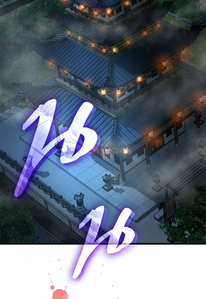 ลับลางลวง - หน้า 175