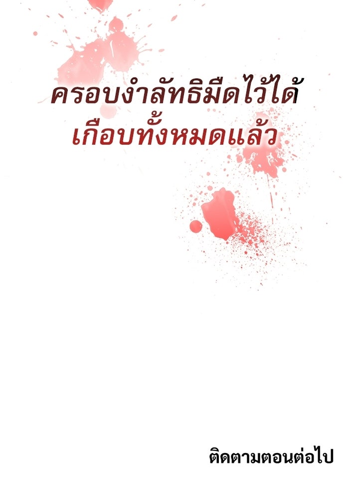 ลับลางลวง - หน้า 176