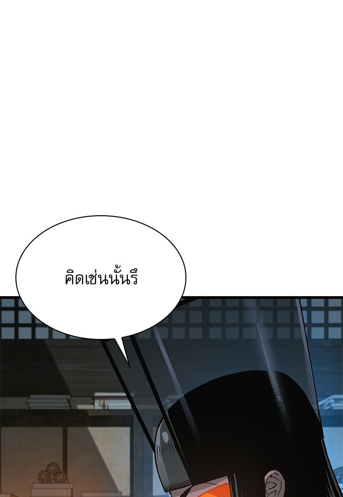 ลับลางลวง - หน้า 32