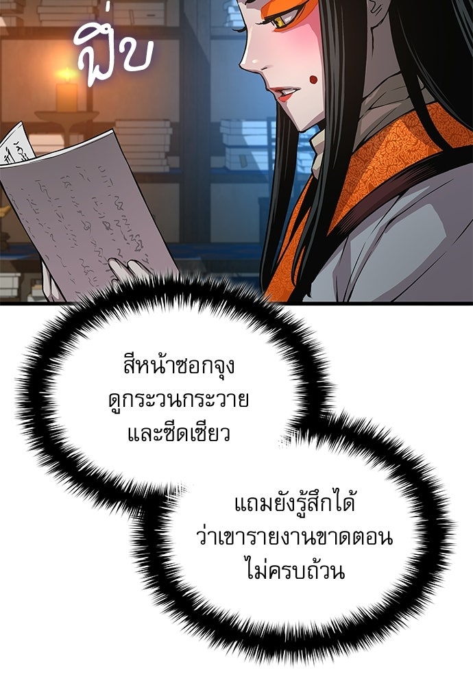 ลับลางลวง - หน้า 33