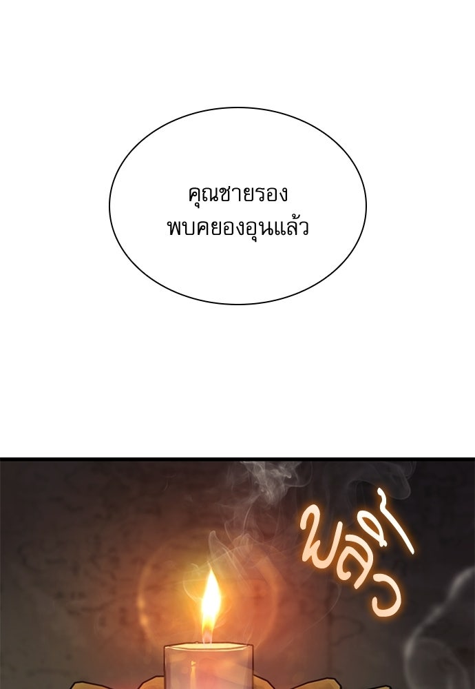 ลับลางลวง - หน้า 4