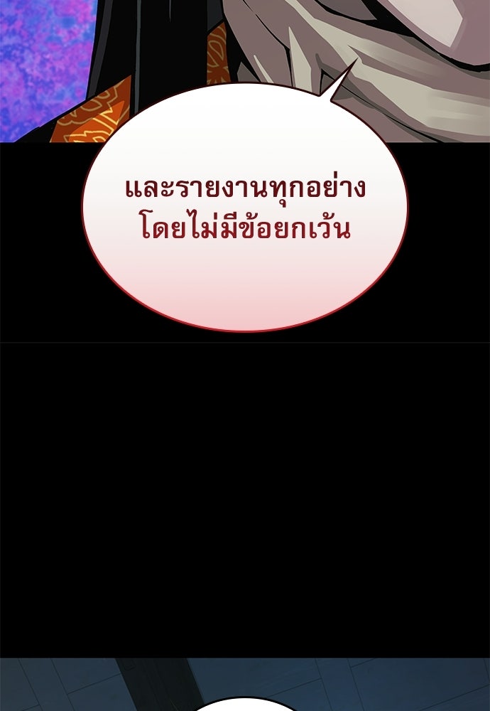 ลับลางลวง - หน้า 42