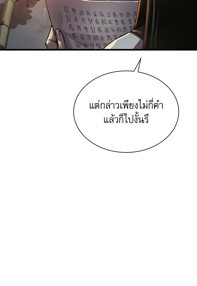 ลับลางลวง - หน้า 6