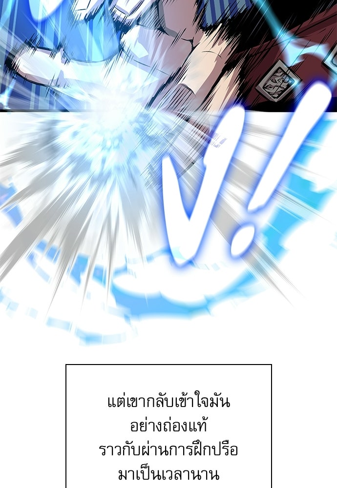 ลับลางลวง - หน้า 63