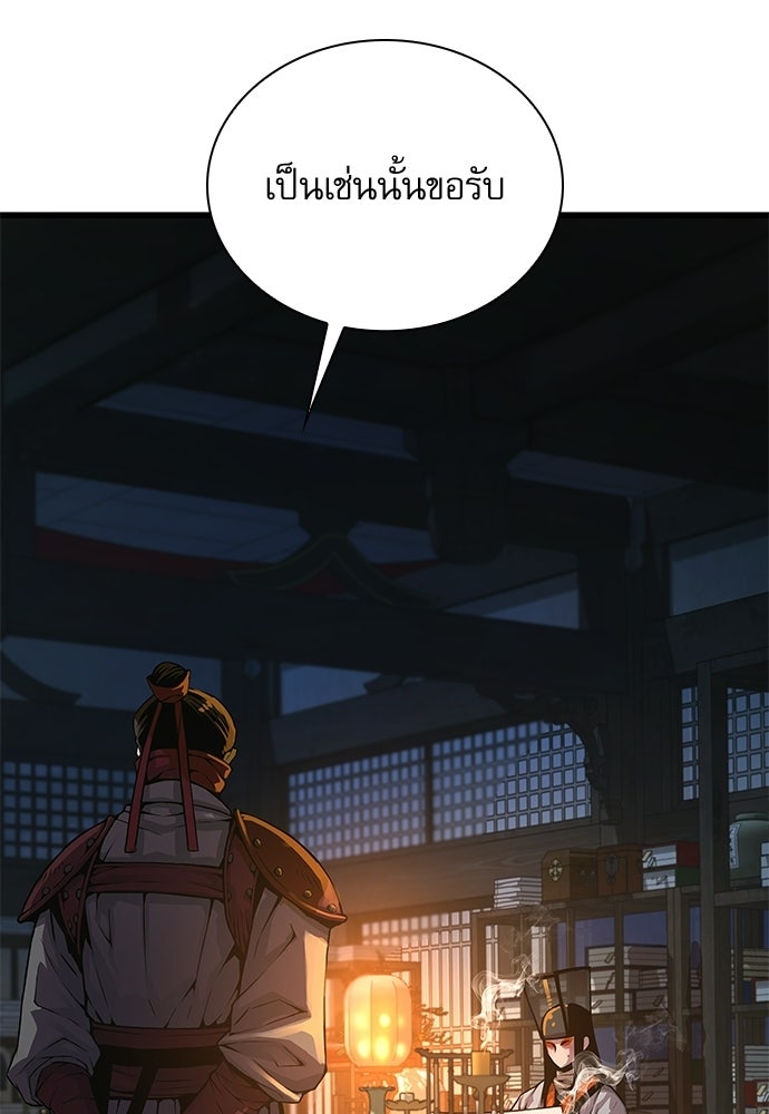 ลับลางลวง - หน้า 7
