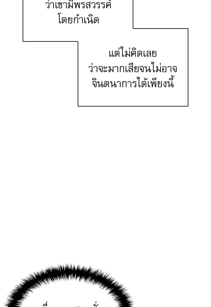 ลับลางลวง - หน้า 71