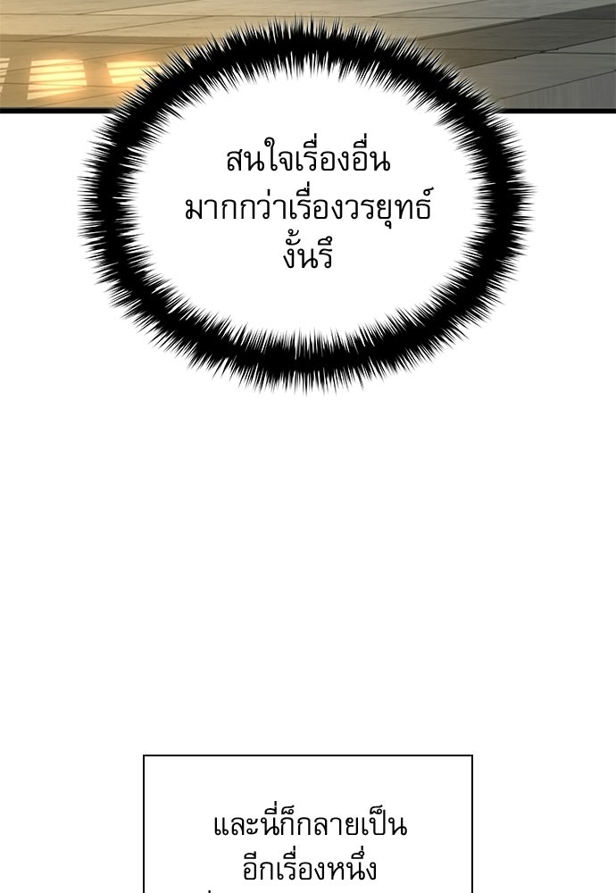 ลับลางลวง - หน้า 81