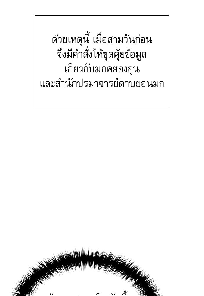 ลับลางลวง - หน้า 88