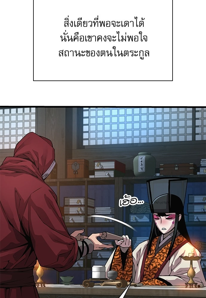 ลับลางลวง - หน้า 94