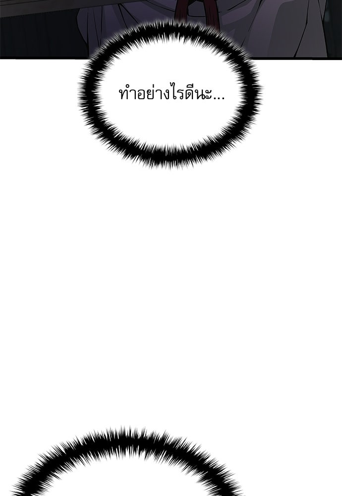 ลับลางลวง - หน้า 99