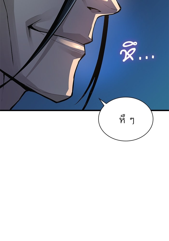 ลับลางลวง - หน้า 113