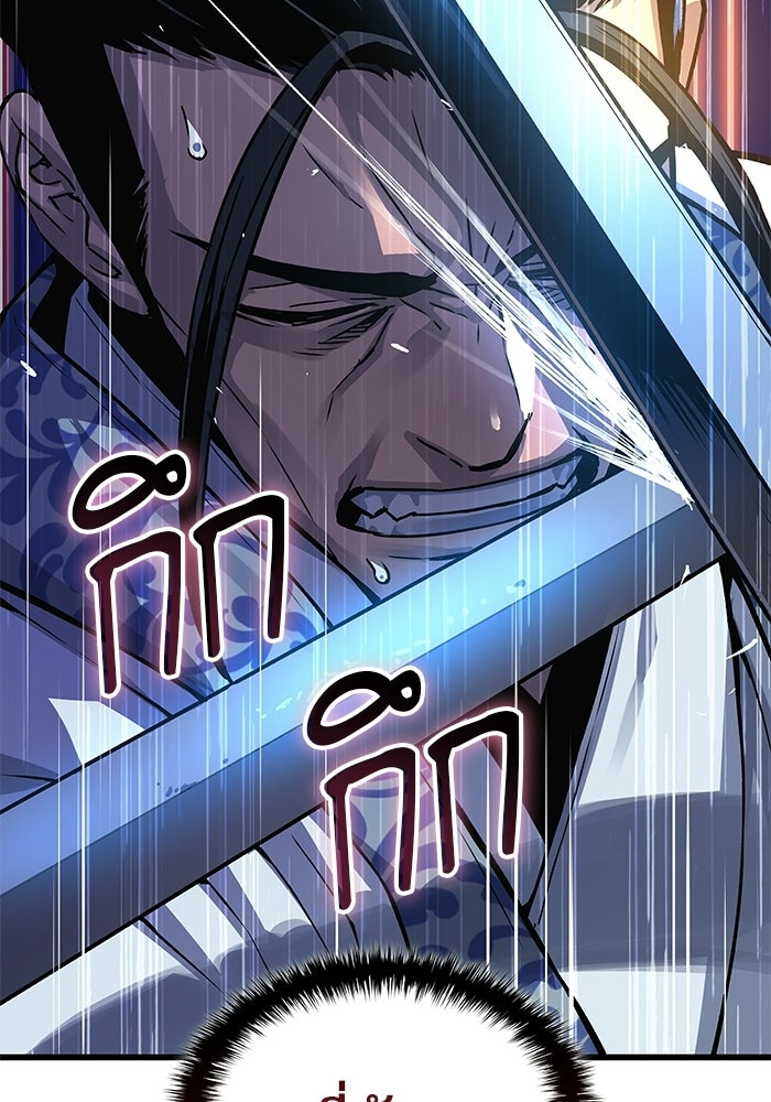 ลับลางลวง - หน้า 161