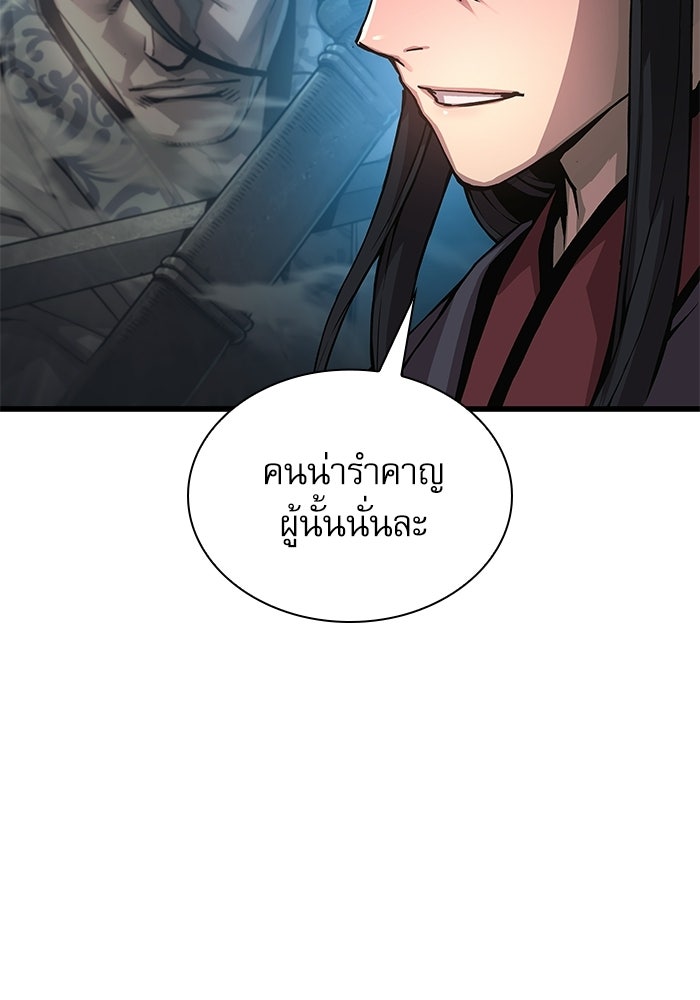 ลับลางลวง - หน้า 18