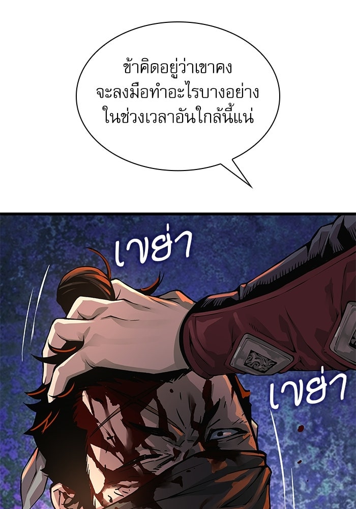 ลับลางลวง - หน้า 19