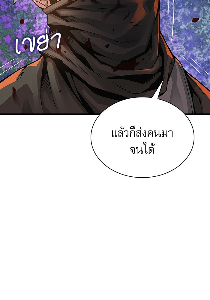 ลับลางลวง - หน้า 20