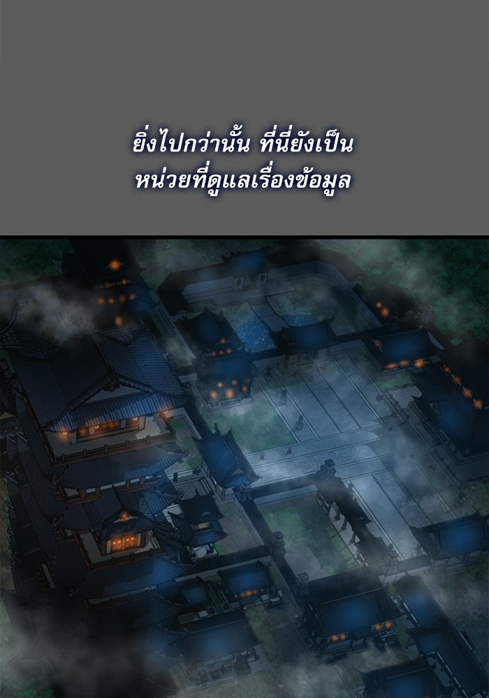 ลับลางลวง - หน้า 33