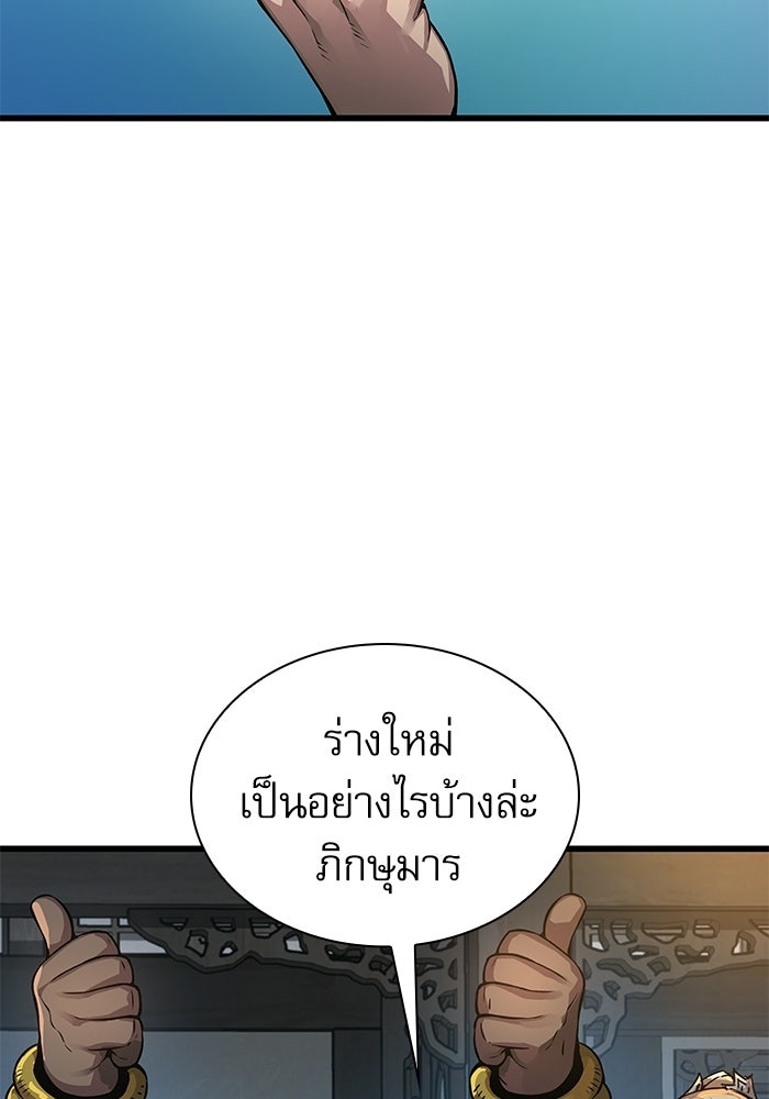 ลับลางลวง - หน้า 5