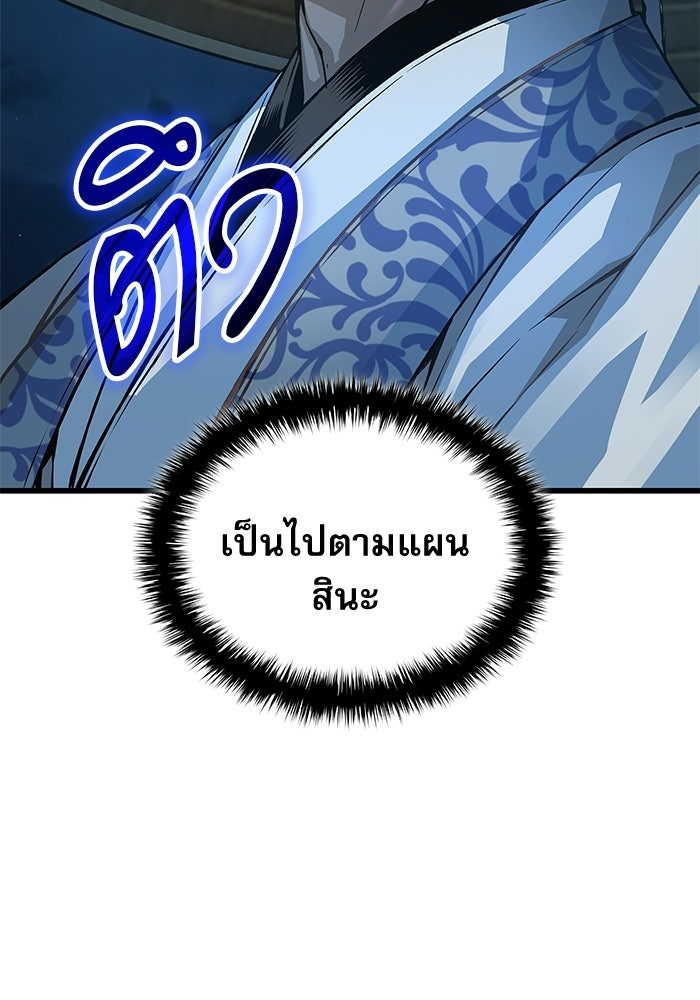 ลับลางลวง - หน้า 68