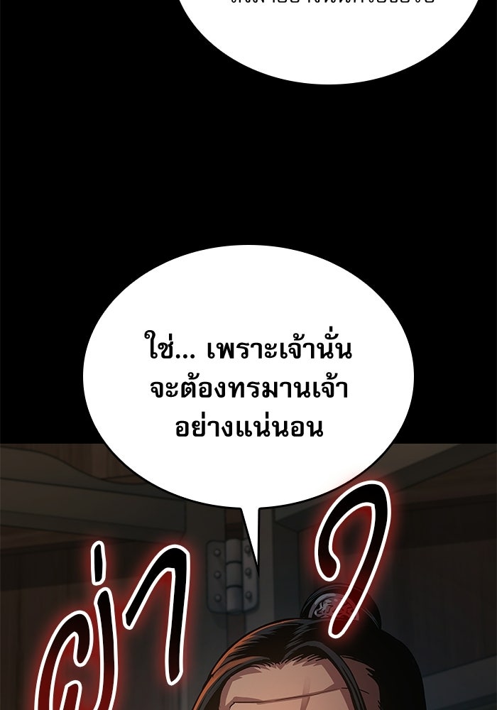 ลับลางลวง - หน้า 73