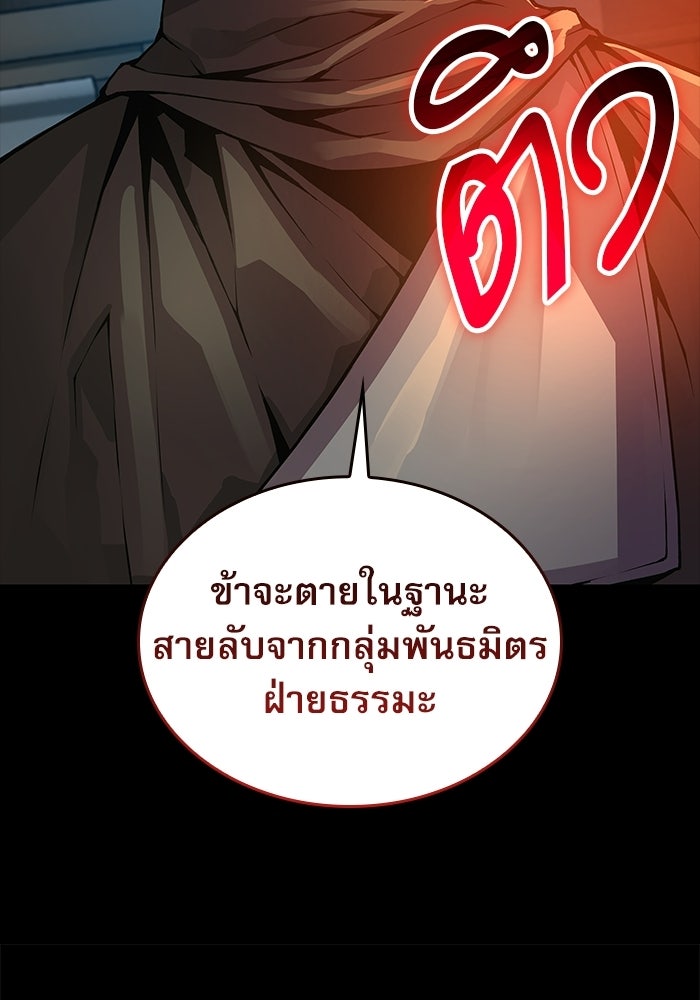 ลับลางลวง - หน้า 83