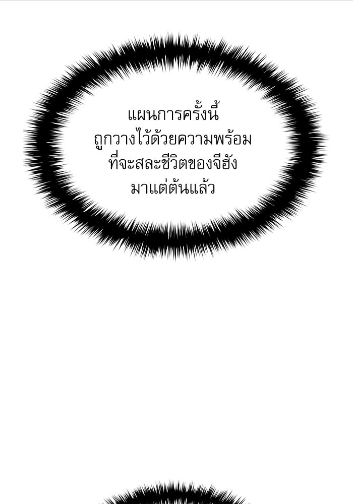 ลับลางลวง - หน้า 89