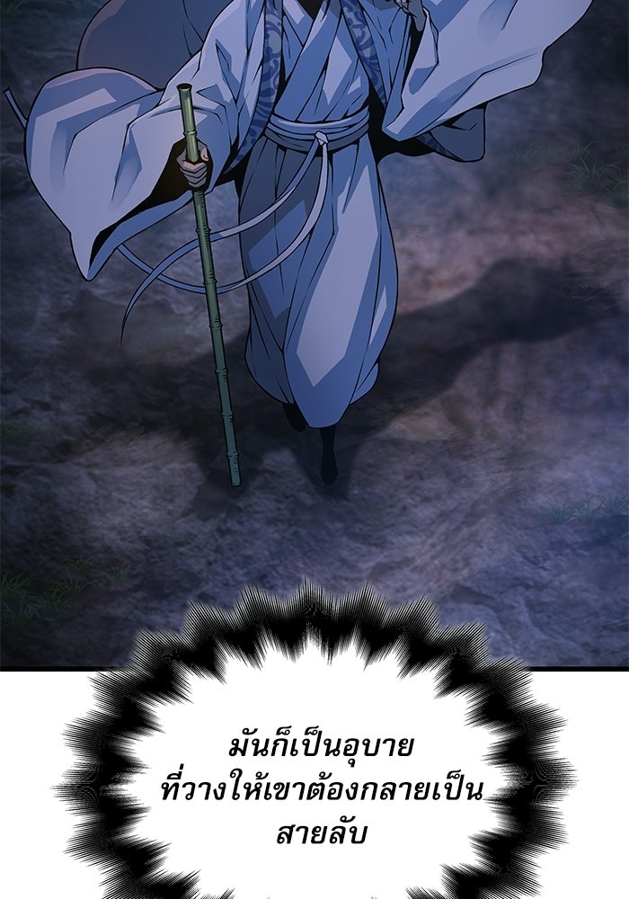ลับลางลวง - หน้า 91