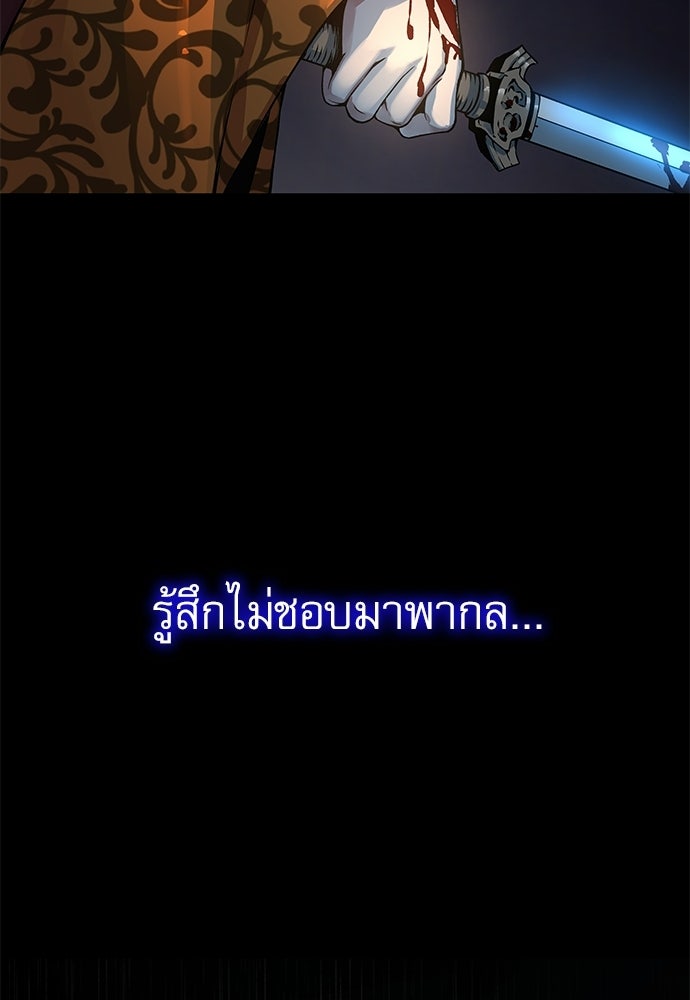 ลับลางลวง - หน้า 124