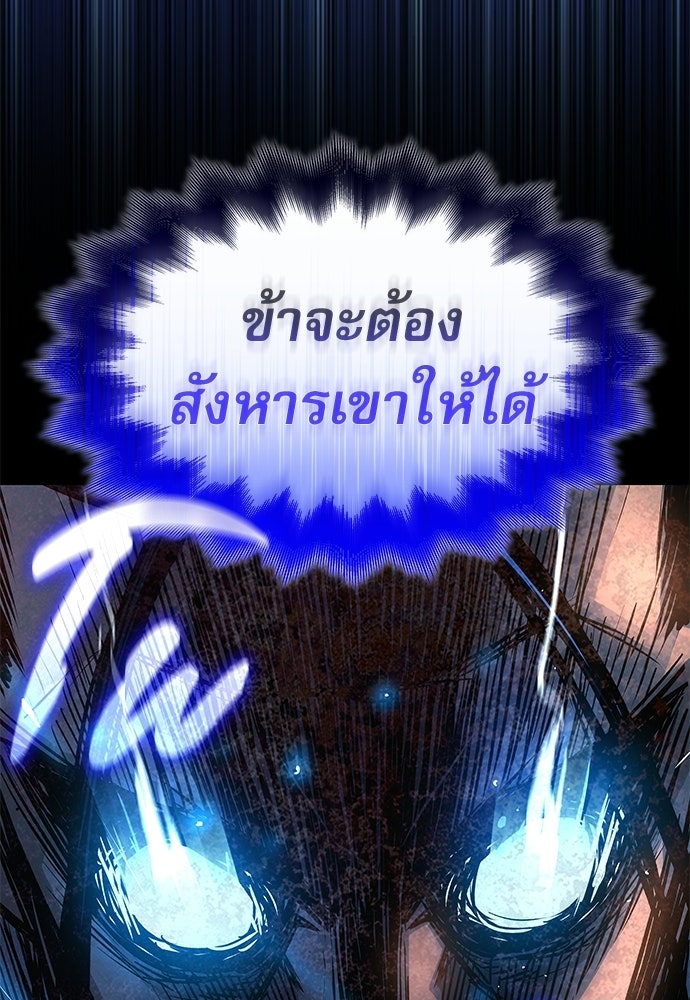 ลับลางลวง - หน้า 148