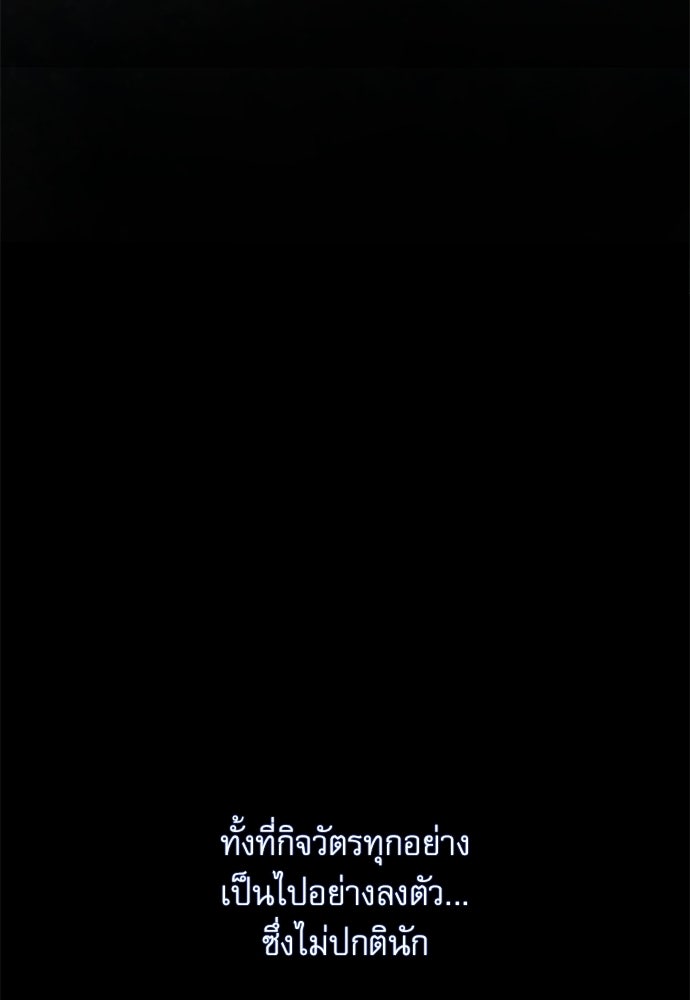 ลับลางลวง - หน้า 2